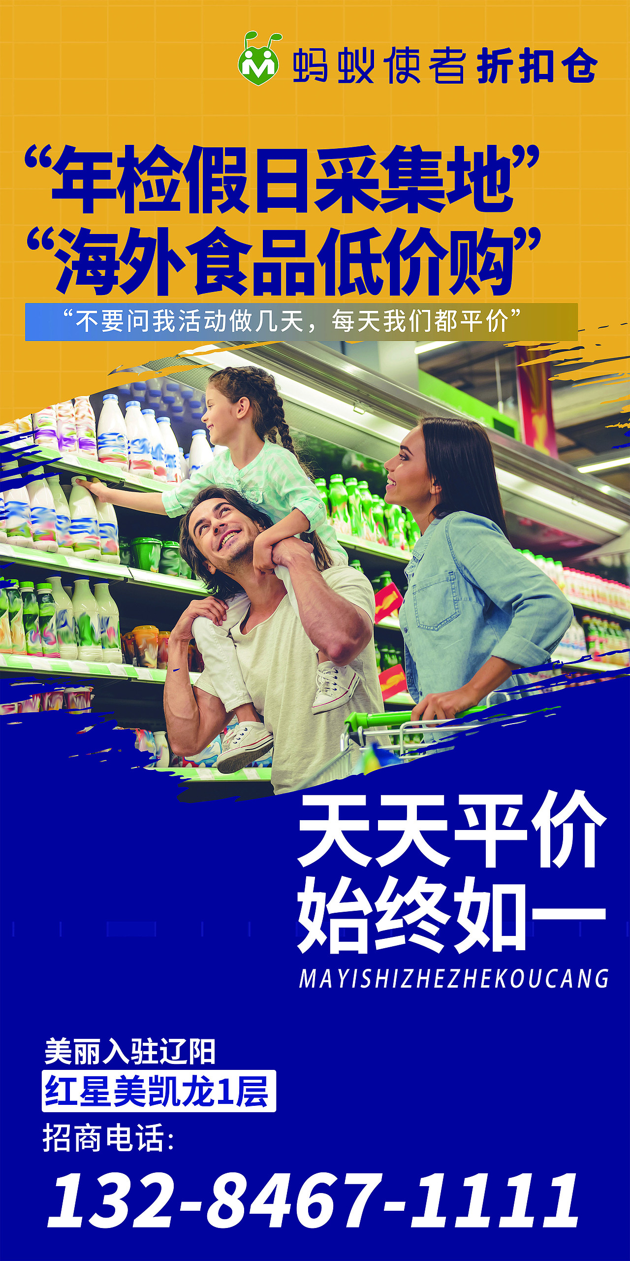 遼陽店圍擋廣告（圖ZMjkzMTkwNzYw） - 海報 - 站酷設(shè)計(jì)師桃子可樂原創(chuàng)素材 - 站酷ZCOOL
