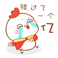 微信表情<小鸡仔><小鸡仔新年篇>