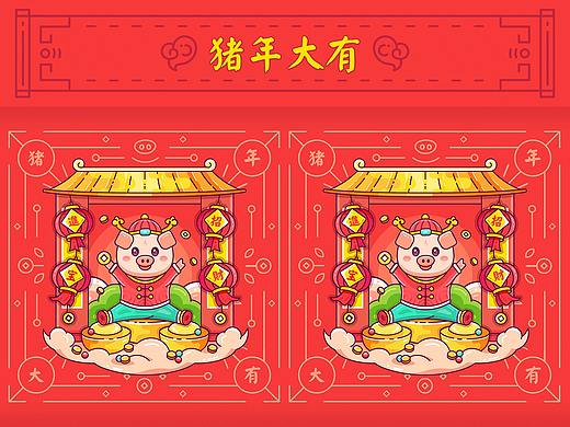 2019新春年画-猪年大有 | 插图
