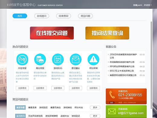 客服页（个人主页-ZMzM1NDE5NDQ=） - 游戏/娱乐 - 站酷设计师FF凉原创素材 - 站酷ZCOOL