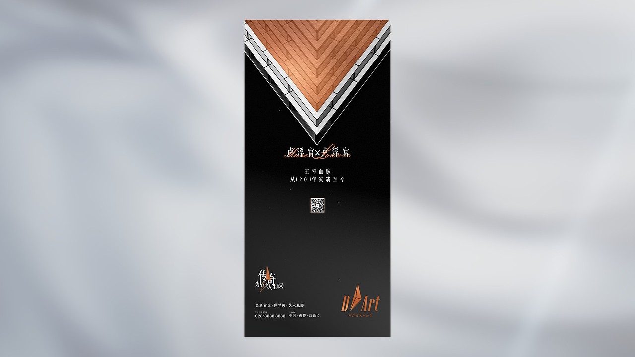 卢浮宫高端地产提案