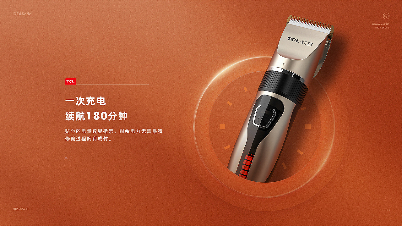 小家电-宠物理发器详情页（图ZMjUyMTkzNjk2） - 电商 - 站酷设计师IDEASoda原创素材 - 站酷ZCOOL