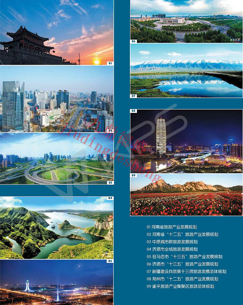 河南旅游景区规划设计公司