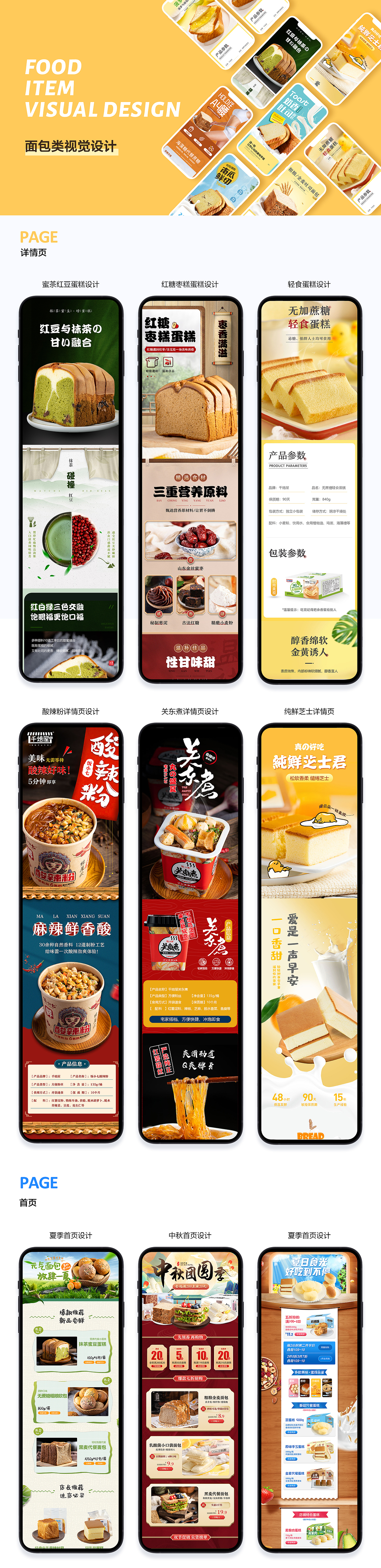 千焙屋天猫店铺设计（图ZMjQ2NjkxMDc2） - 电商 - 站酷设计师苏酱原创素材 - 站酷ZCOOL