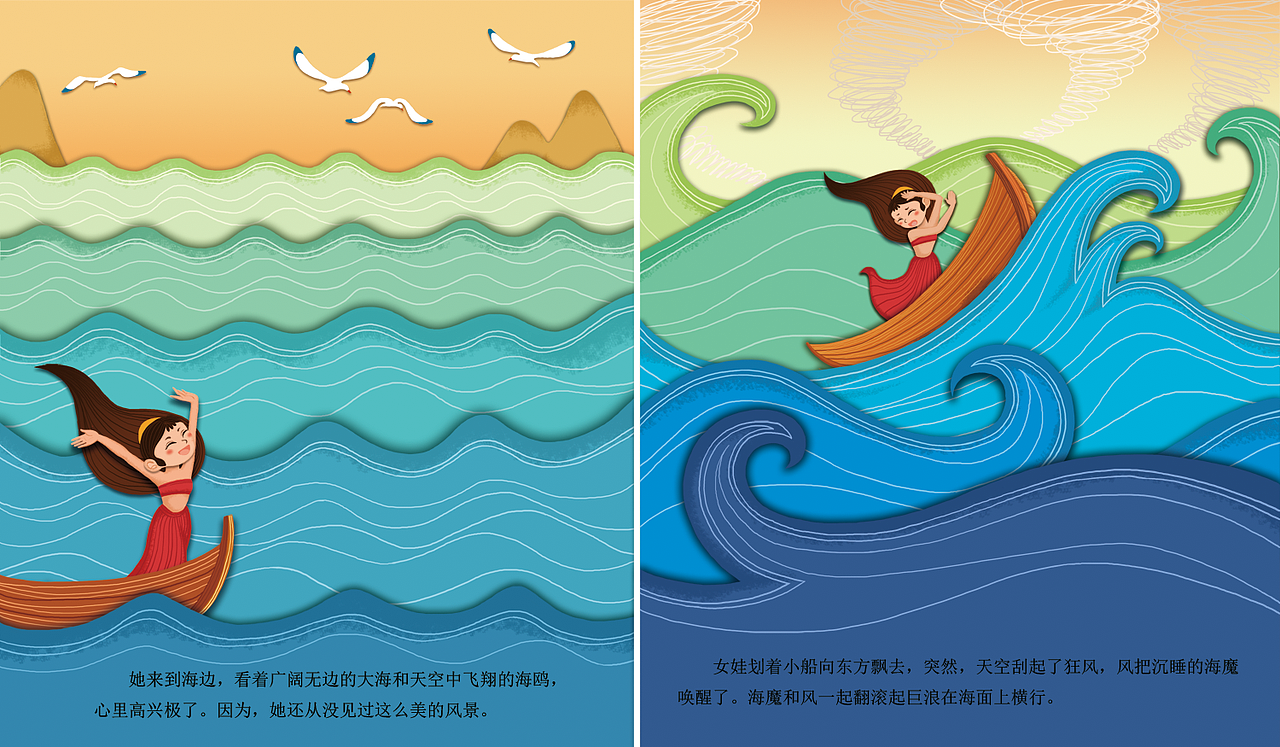 精卫填海儿童插图