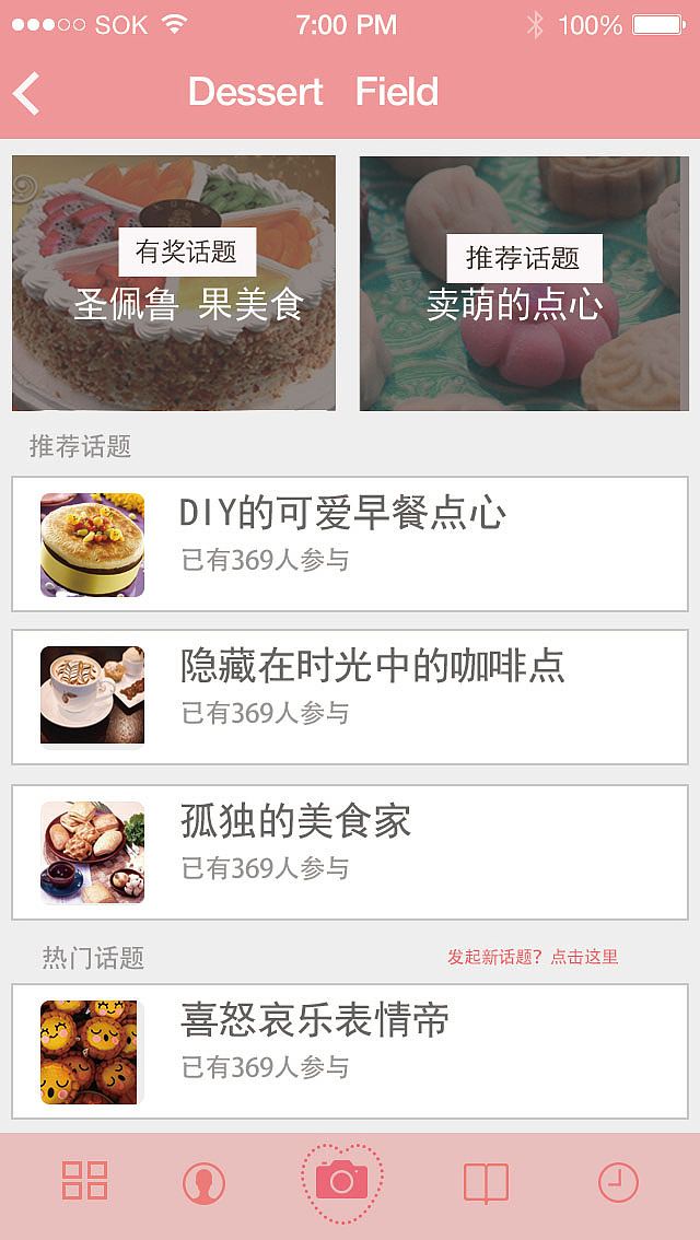 点心记,美味之选