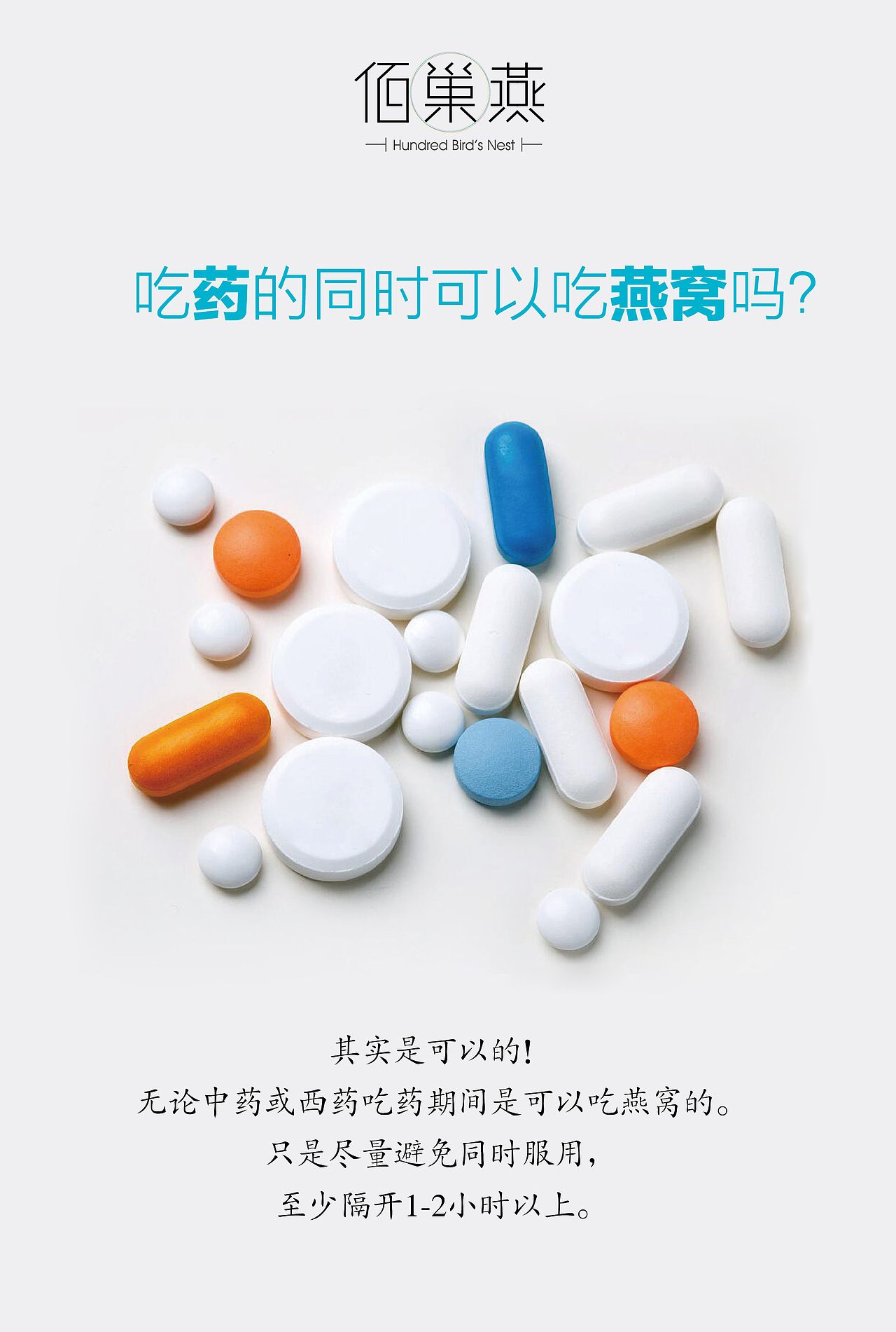 燕窝微商海报苹果女人辣椒烟酒茶叶药物发烧（图ZODgwMDEwMjQ=） - 海报 - 站酷设计师sy736353019原创素材 - 站酷ZCOOL