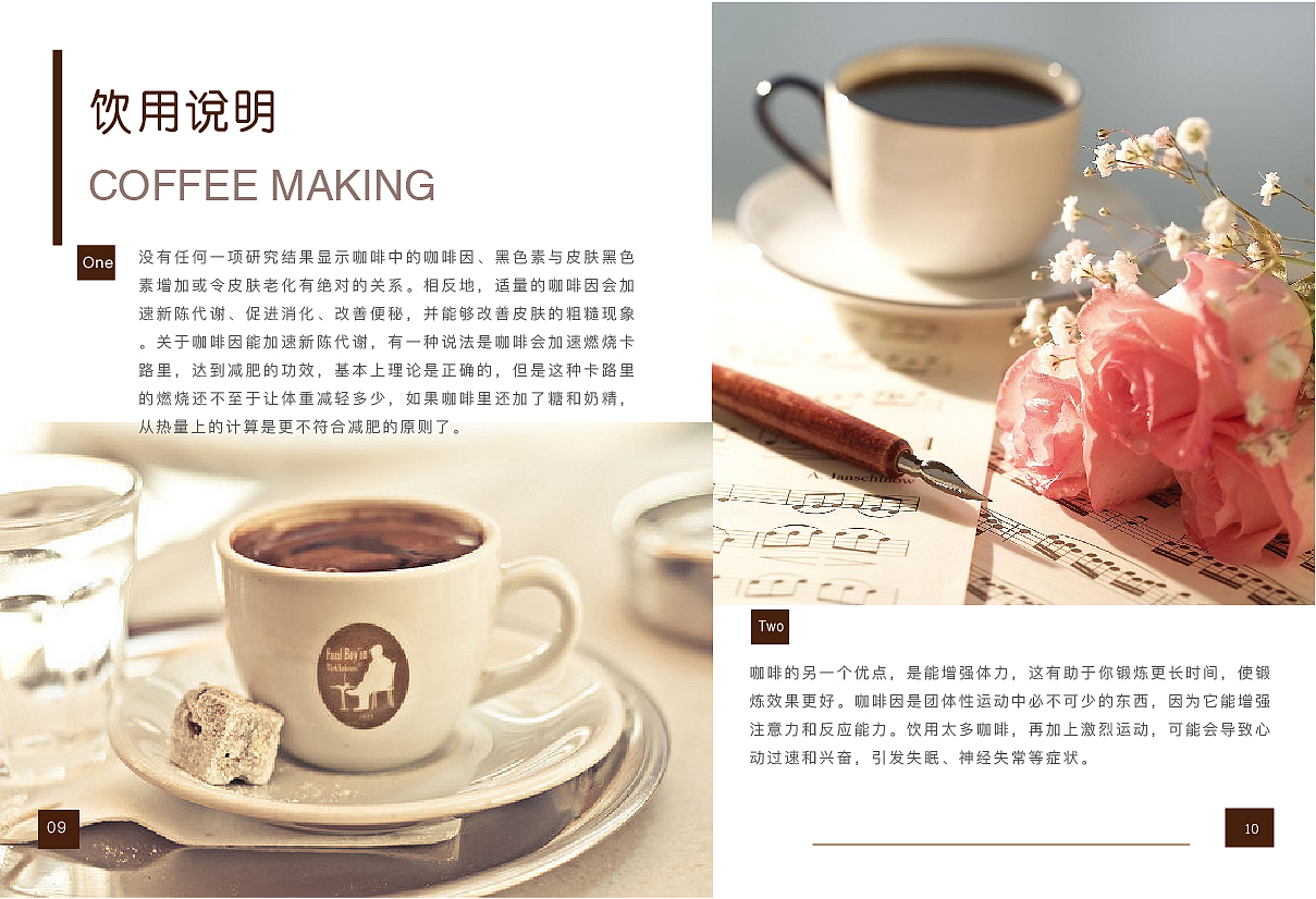 咖啡画册（图ZMTcwNDU4NzU2） - 书籍/画册 - 站酷设计师少君好原创素材 - 站酷ZCOOL