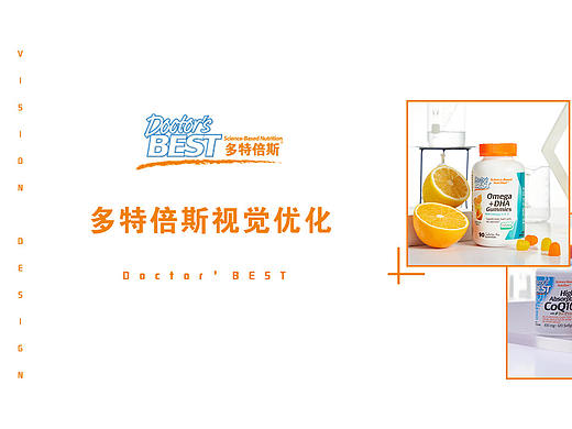 DRB品牌项目——竞品分析及视觉优化