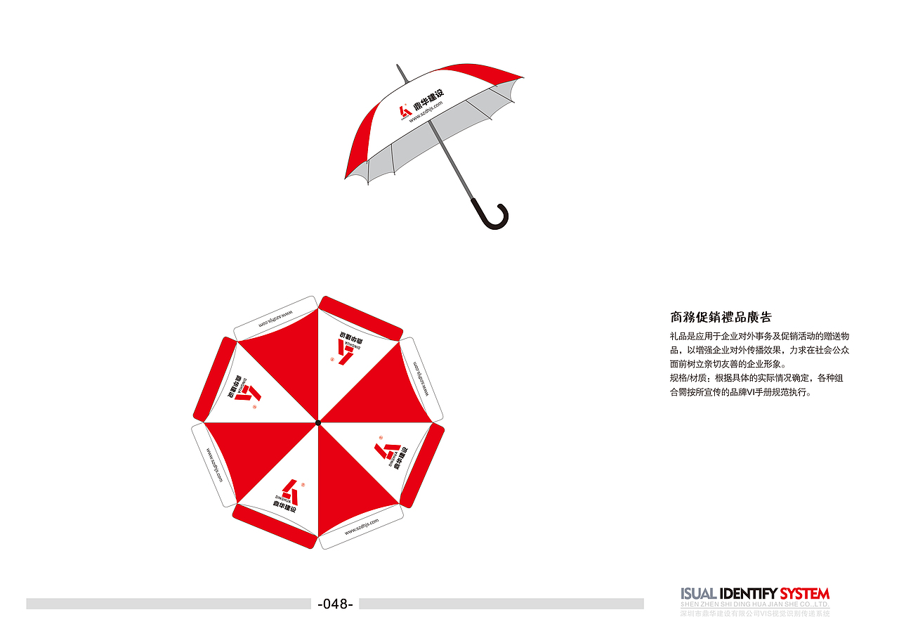 企业VI系统手册（图ZNzczMTMzNDg=） - 书籍/画册 - 站酷设计师迷失的美原创素材 - 站酷ZCOOL