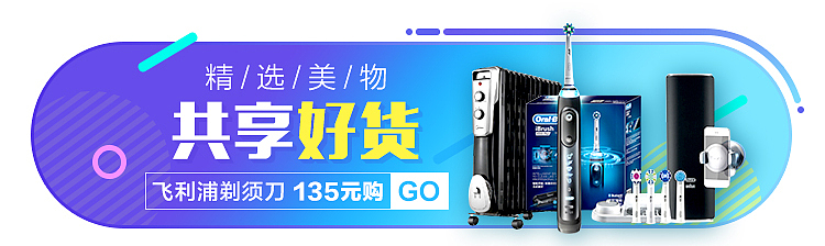 app首页气氛图（图ZMTUxNTMyNjcy） - 电商 - 站酷设计师cookie3016原创素材 - 站酷ZCOOL
