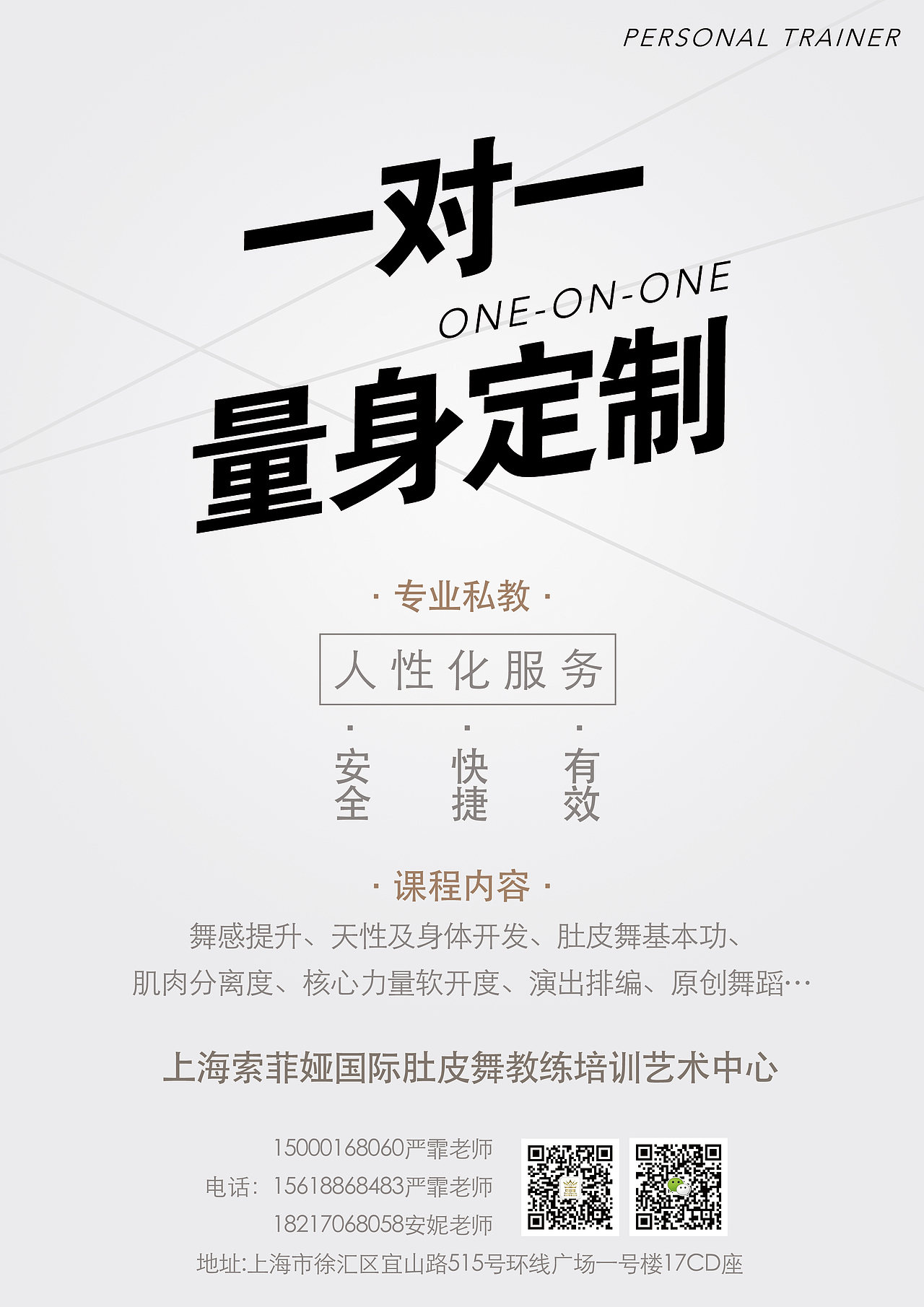 肚皮舞宣传海报