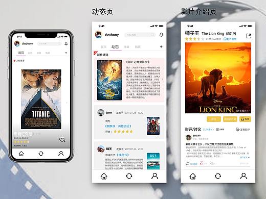 电影APP设计