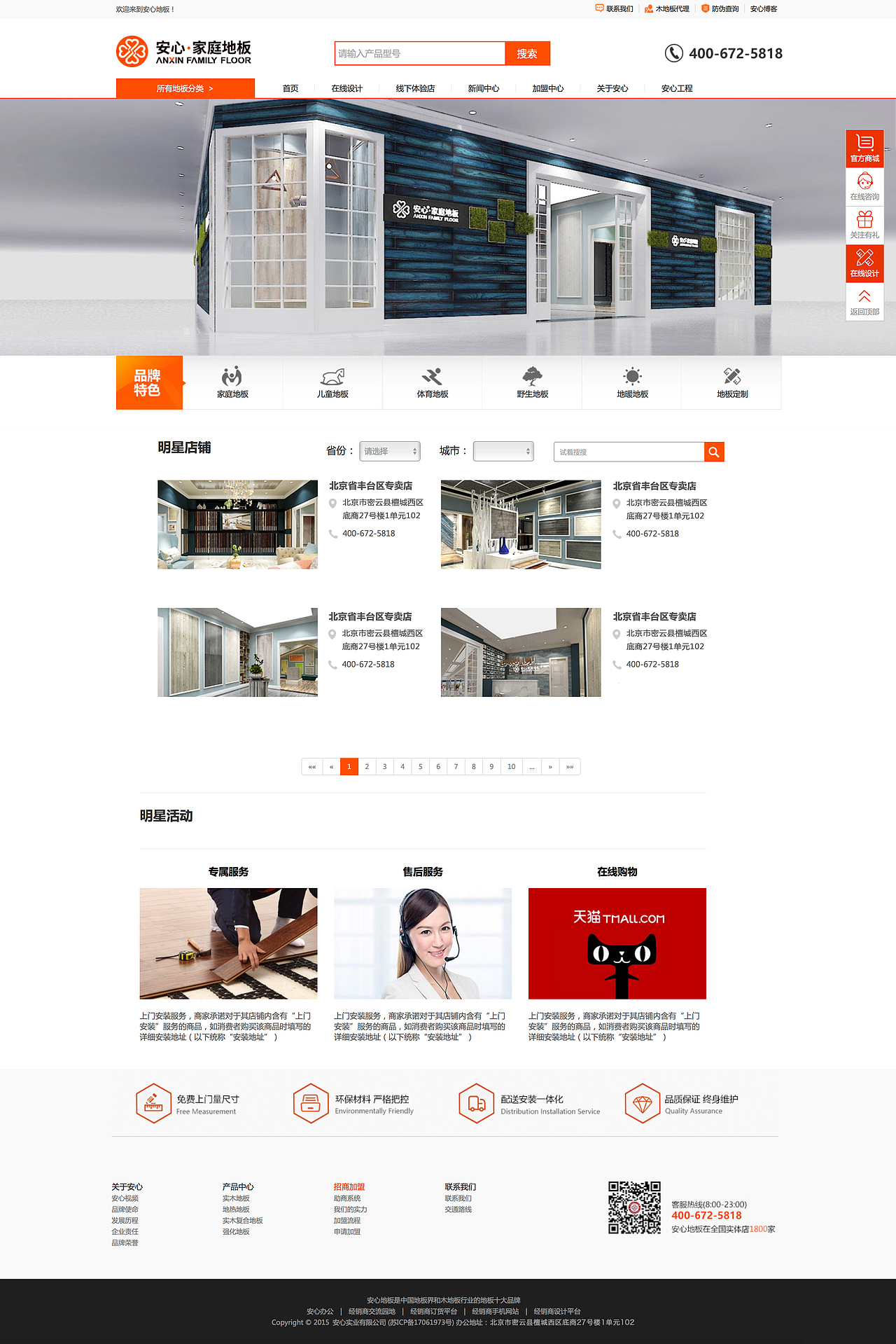 PC页面设计（图ZMjAxOTQ2NTIw） - 企业官网 - 站酷设计师wangyan990原创素材 - 站酷ZCOOL