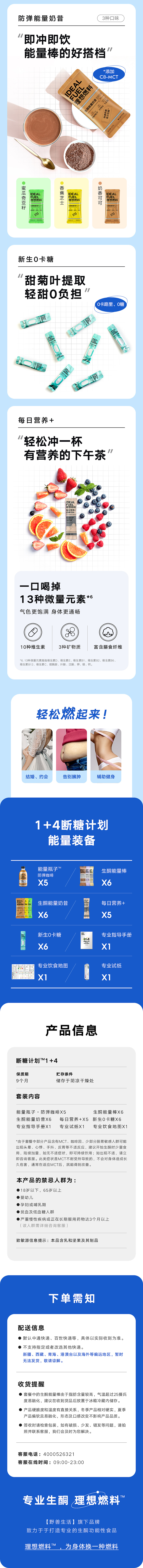 天猫1+4断糖计划套餐详情