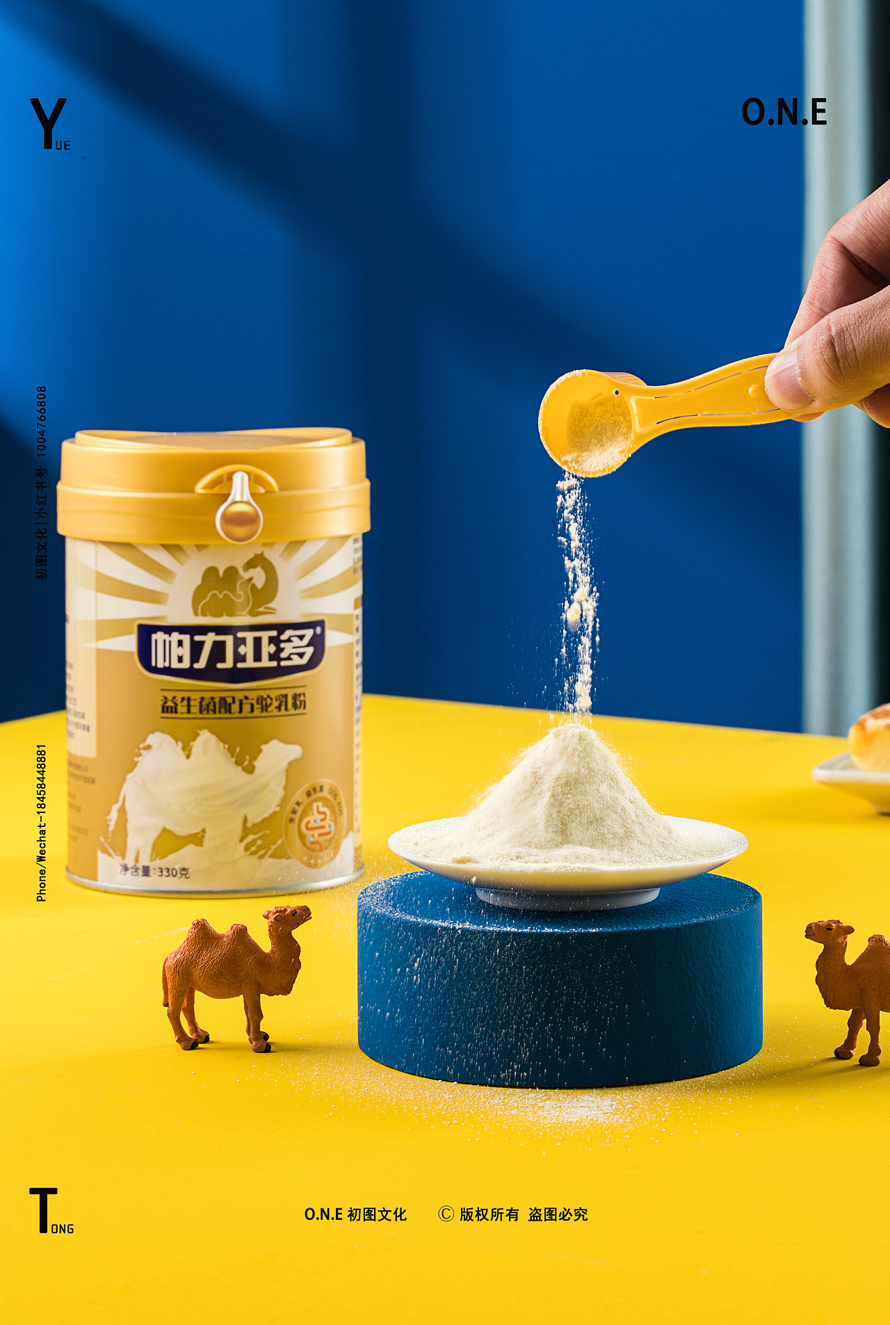 初图| 驼奶粉拍摄 电商食品拍摄