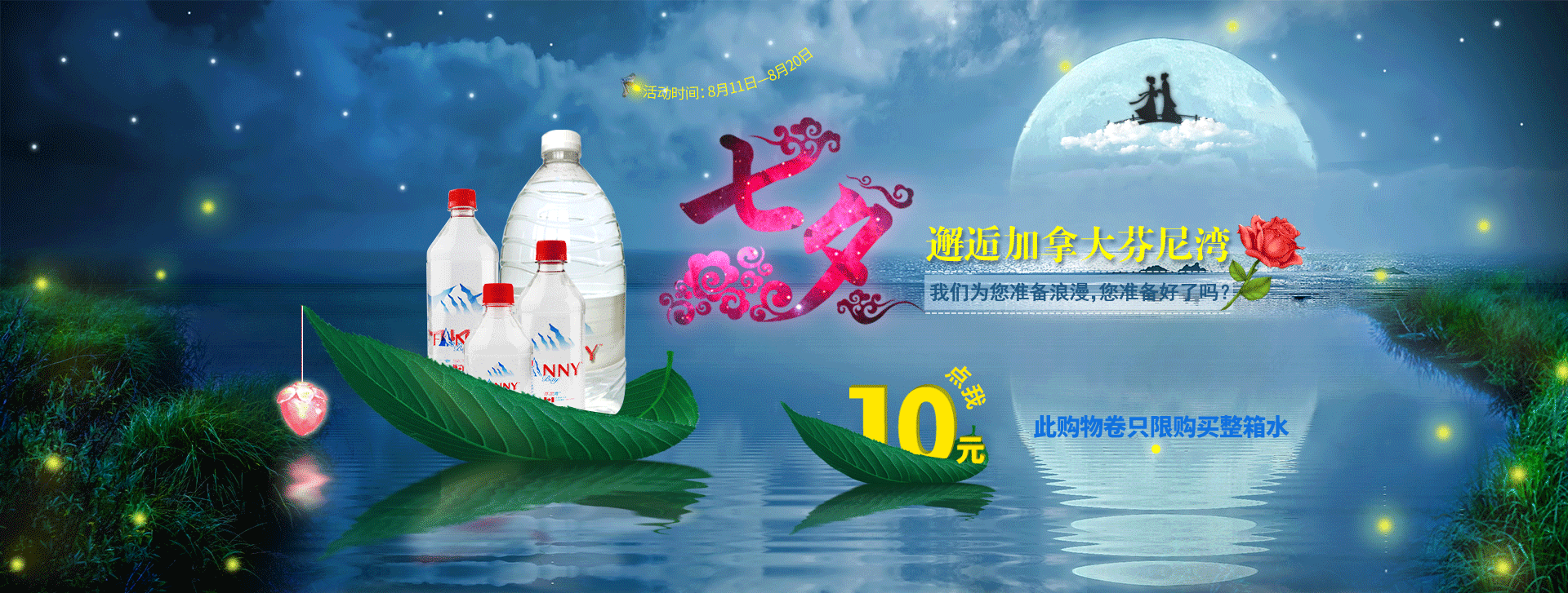 七夕首页（图ZMzIxMzAyNDQ=） - 电商 - 站酷设计师笑紅尘原创素材 - 站酷ZCOOL