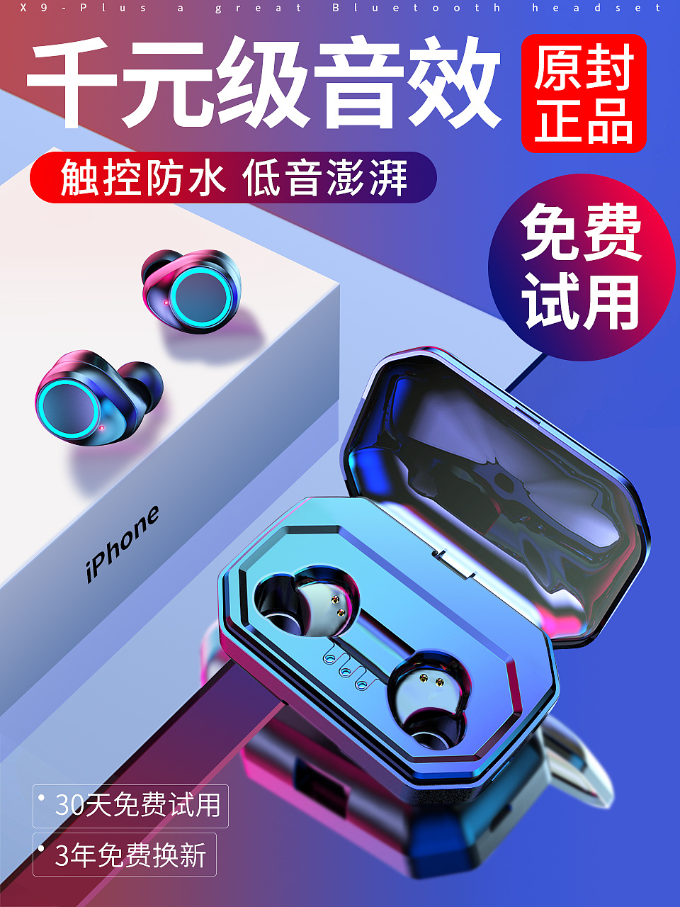 耳机-蓝牙耳机-主图集合（图ZMTMzNjMxMjIw） - 电商 - 站酷设计师皮卡玲原创素材 - 站酷ZCOOL