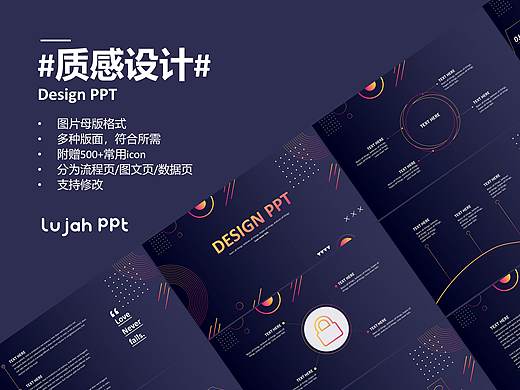 潮流|科技IT地产公关商务质感设计PPT