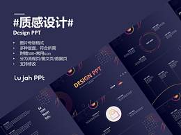 潮流|科技IT地产公关商务质感设计PPT