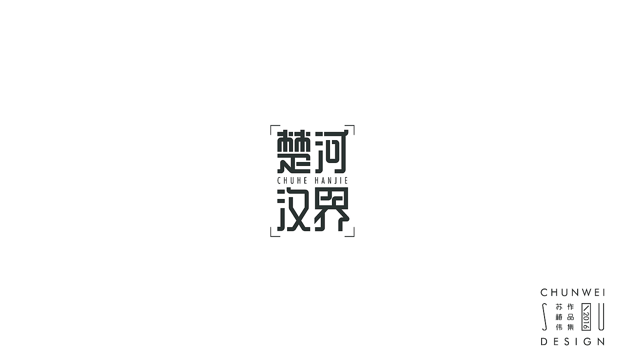 薛之谦歌名字集-苏椿伟