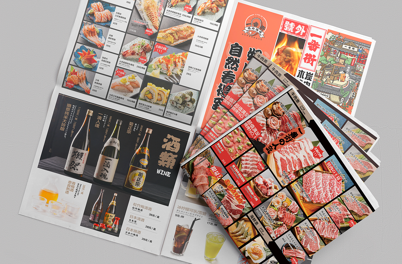 一番街·烤肉酒场