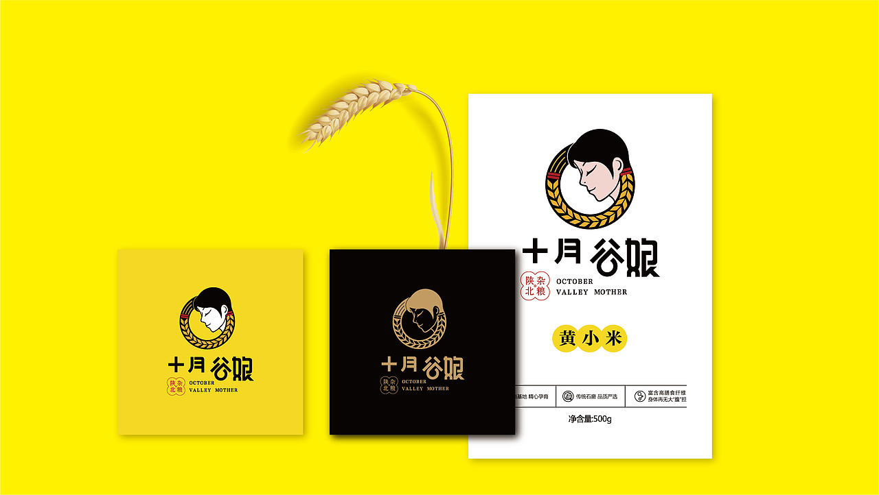 陕北特色杂粮包装设计品牌全案（图ZMjEyNTYyMzI0） - 包装 - 站酷设计师西安汀畔品牌原创素材 - 站酷ZCOOL