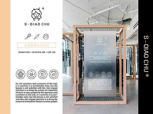 烘焙品牌设计升级方案