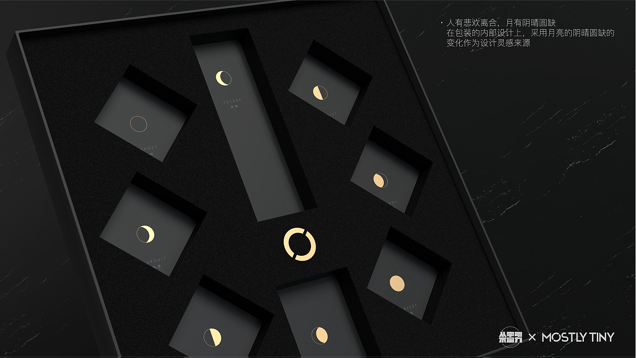 从不营销 ● MOSTLY TINY | 轻奢月饼礼盒