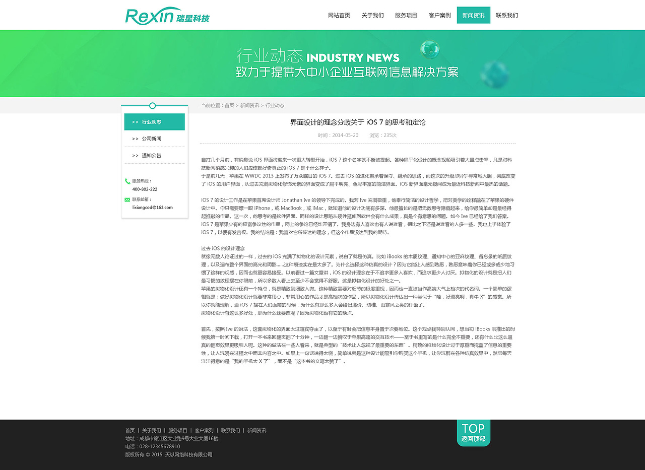 瑞星科技（图ZNTcyMzQ1NTY=） - 企业官网 - 站酷设计师落叶成舟原创素材 - 站酷ZCOOL