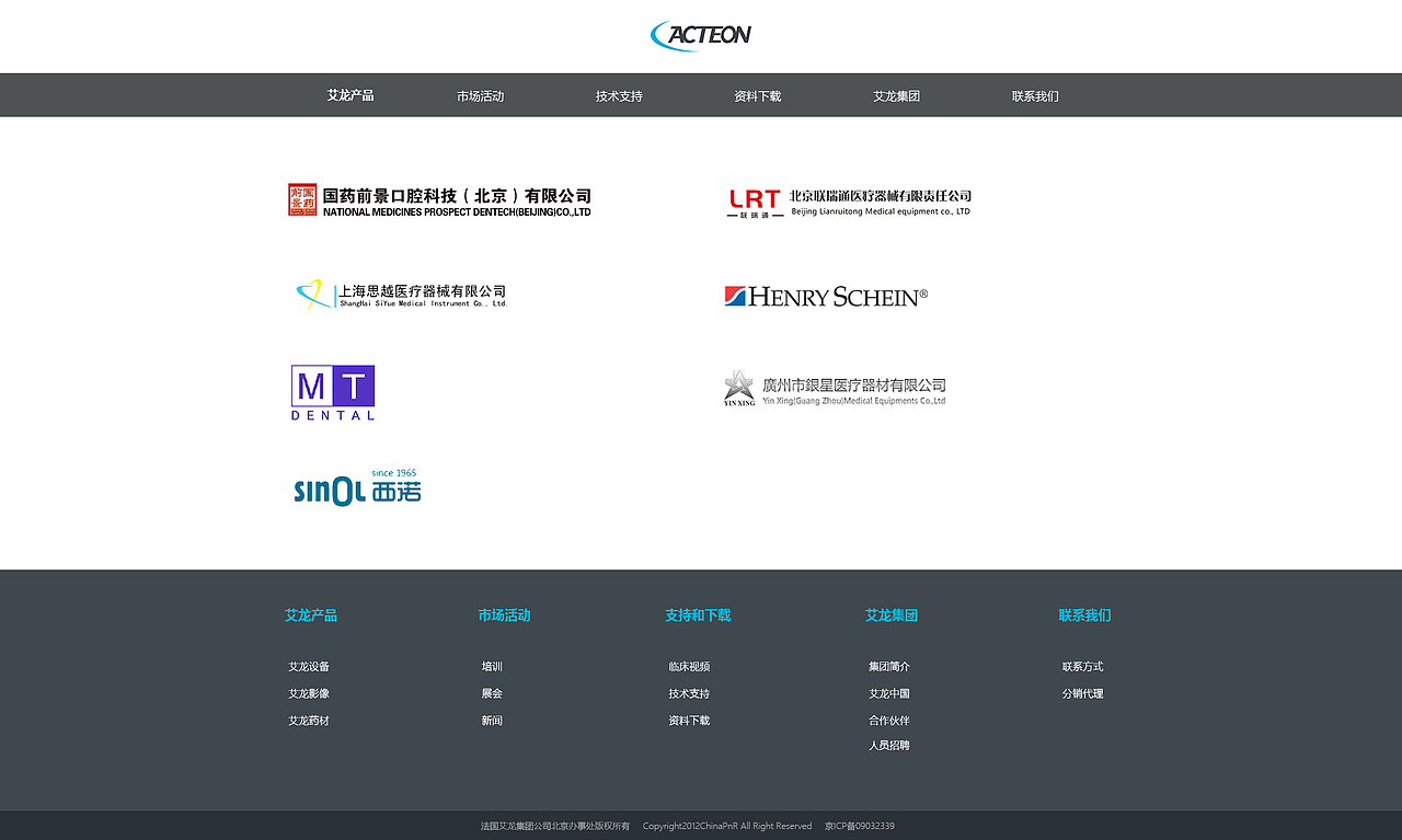 艾龙口腔设备官网设计（图ZMTEwNjc4MjA4） - 企业官网 - 站酷设计师kayschen原创素材 - 站酷ZCOOL