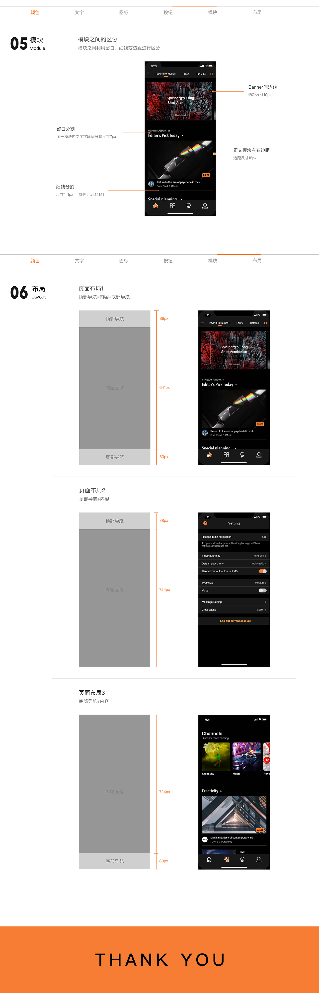 碎片短视频App视觉规范（图ZMTEyODI4NTA4） - 交互/UE - 站酷设计师Ink4stick原创素材 - 站酷ZCOOL