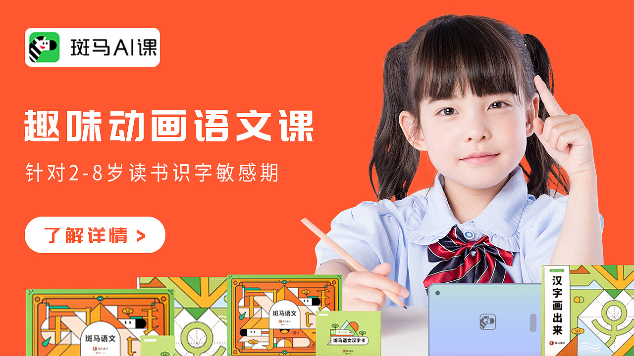 教育类--头条信息流广告