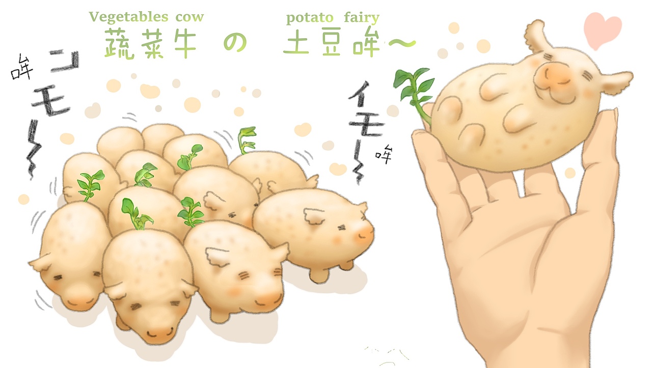 【蔬菜精灵】土豆哞🥔（图ZMjU1NzUyMTU2） - 绘本 - 站酷设计师朋吉_插画师原创素材 - 站酷ZCOOL