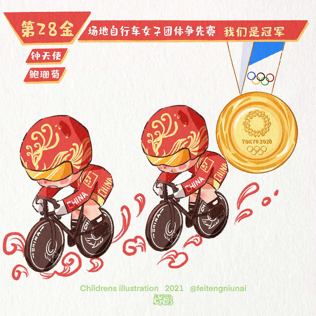奥运金牌定格38（图ZMjY1OTM1Mzky） - 儿童插画 - 站酷设计师沸腾牛奶原创素材 - 站酷ZCOOL