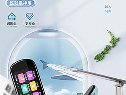 翻译笔详情页