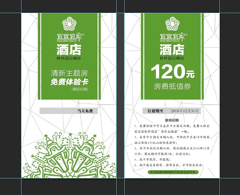 【宜客宜家】免费体验卡（图ZOTU3NTMzMzY=） - 宣传物料 - 站酷设计师bet080原创素材 - 站酷ZCOOL