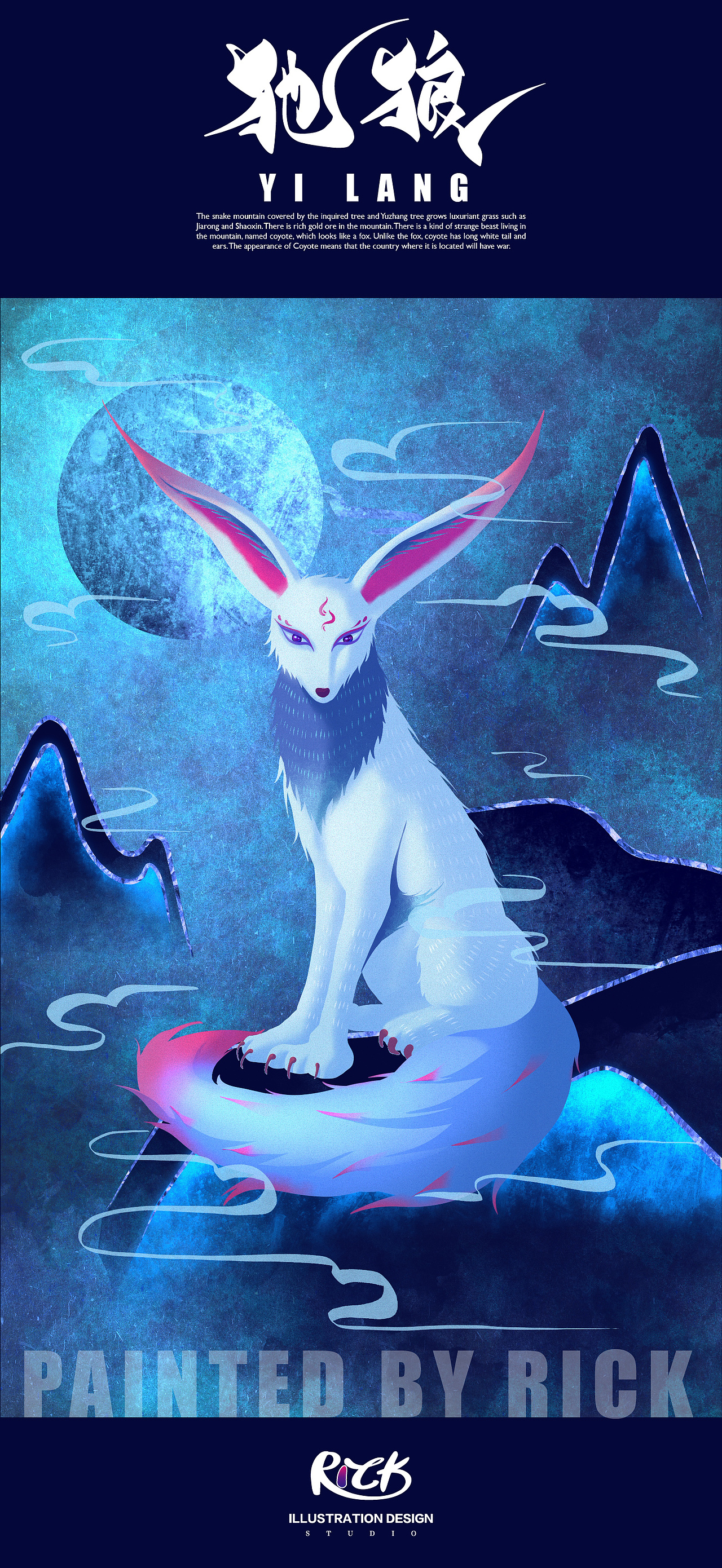 《山海异兽录2》（图ZMTg4NDQxMTYw） - 商业插画 - 站酷设计师RICK迁原创素材 - 站酷ZCOOL