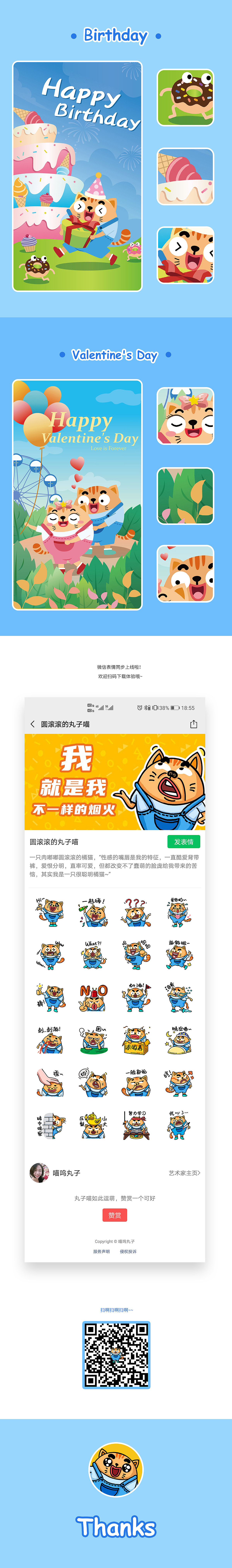 21天插画打卡作品总结-丸子喵IP卡通形象设计（图ZMjMyMzA1NDY4） - IP形象 - 站酷设计师喵呜丸子原创素材 - 站酷ZCOOL