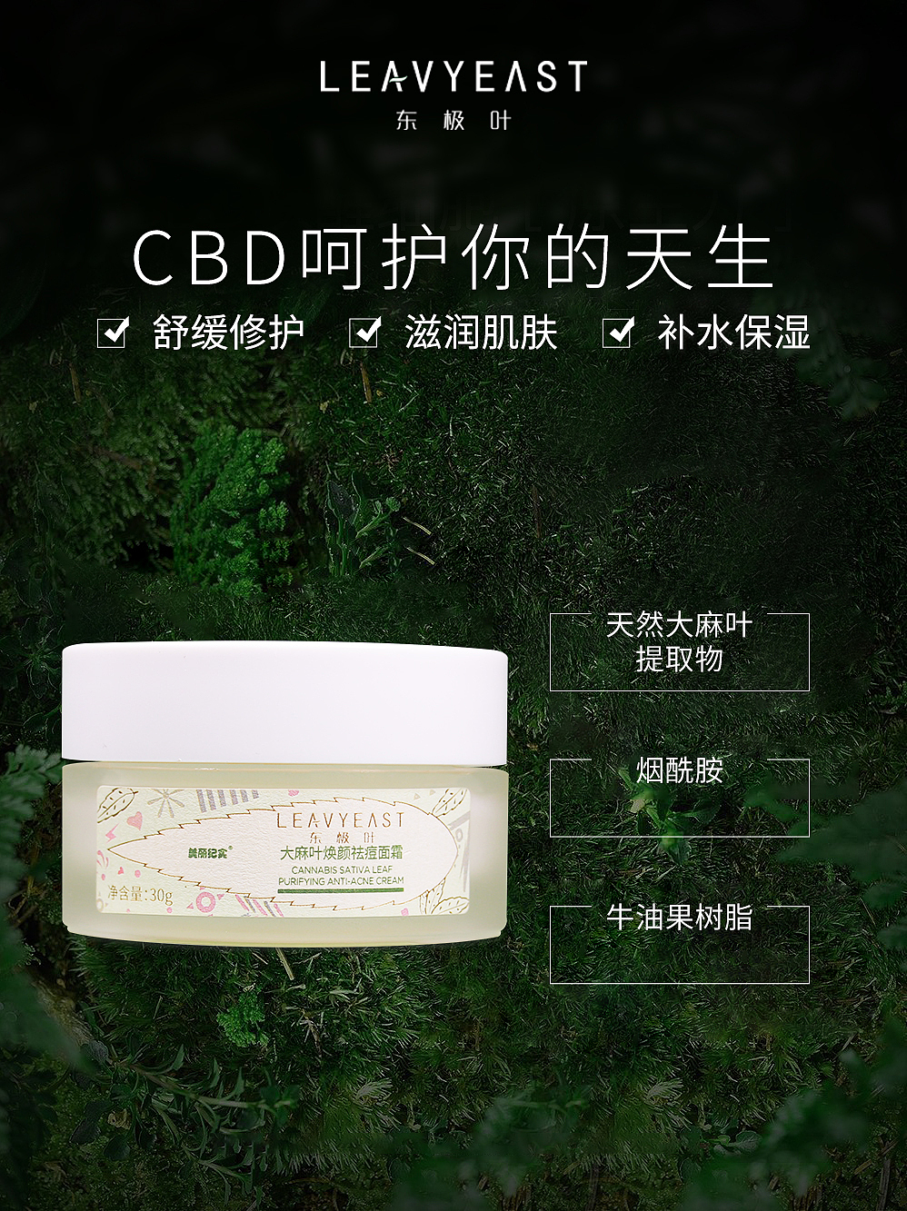 护肤品主图（图ZMjcyMzE1MDky） - 海报 - 站酷设计师小磊爱吃香菜原创素材 - 站酷ZCOOL