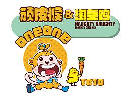 顽皮猴&淘气鸡