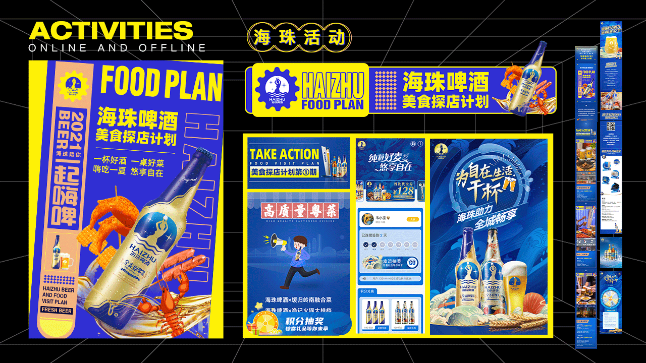 2019-2021视觉设计作品