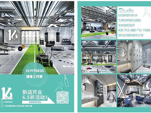 健身房-宣传单张
