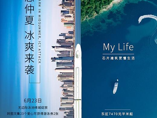 地产海报（个人主页-ZMzg5MzM1MzI=） - 海报 - 站酷设计师十点差三分love原创素材 - 站酷ZCOOL