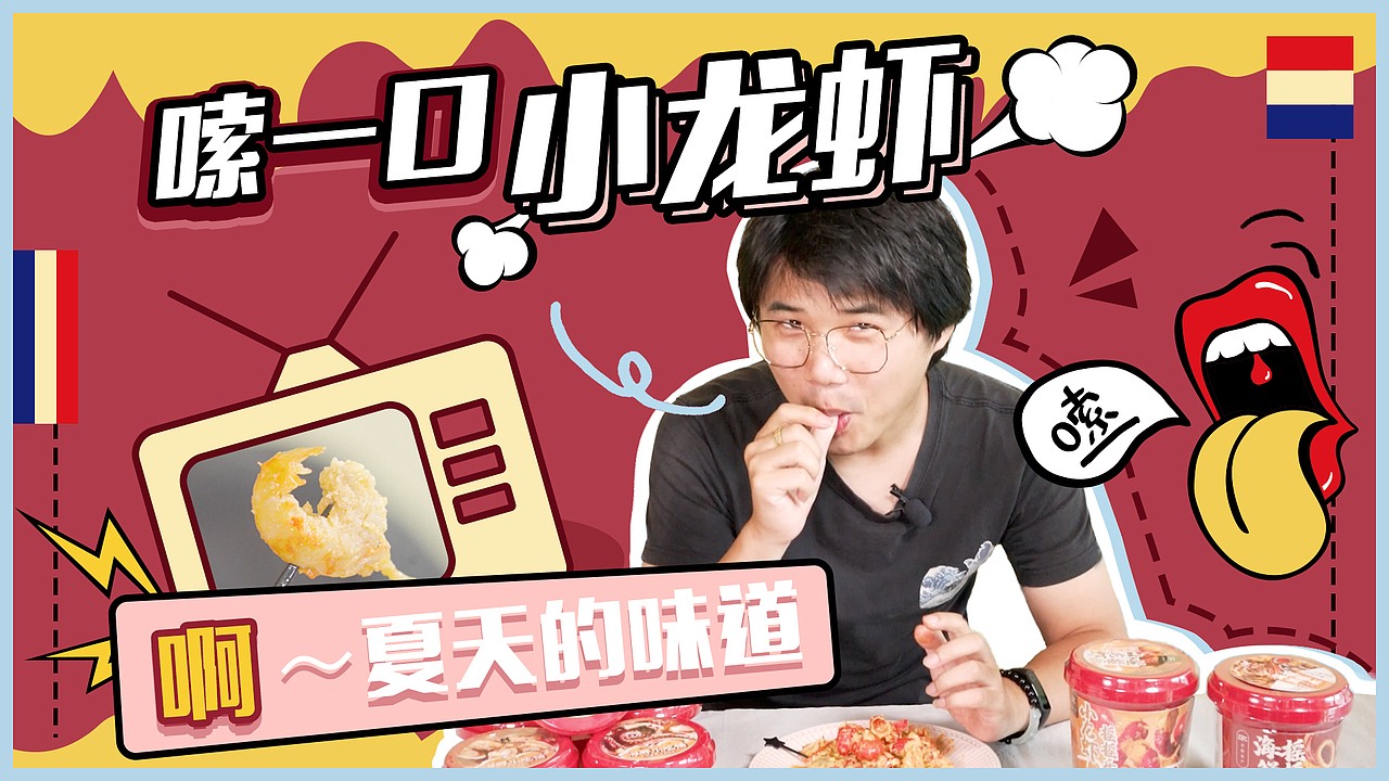 视频封面（图ZMTkyNTI3NzI4） - 其他平面 - 站酷设计师一盖世汤圆原创素材 - 站酷ZCOOL