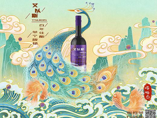 国潮风/国风孔雀红酒海报包装插画