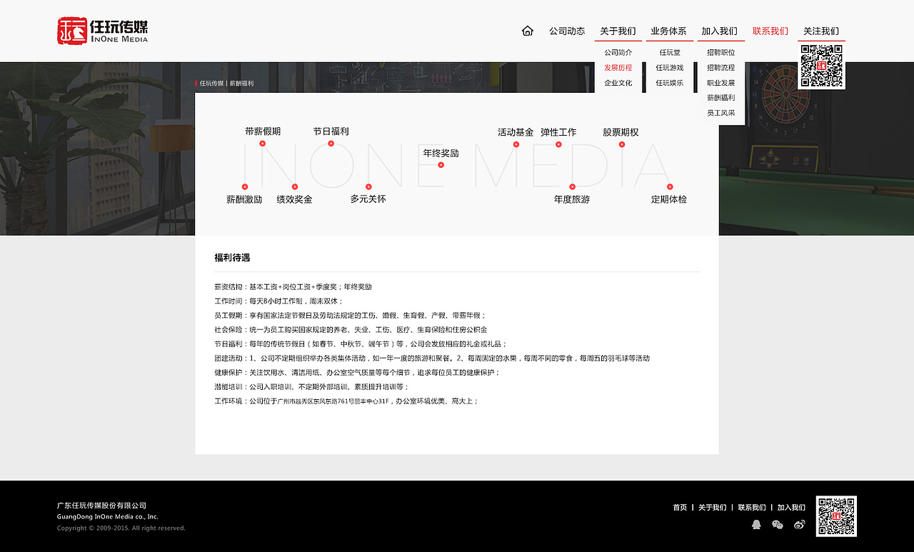 任玩传媒官网设计稿（图ZOTUyMjI4Njg=） - 企业官网 - 站酷设计师废喵原创素材 - 站酷ZCOOL