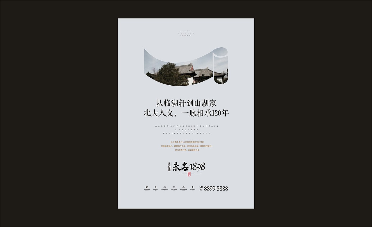 北大资源地产提案（图ZMTIxODA0MjQ4） - 其他平面 - 站酷设计师闻香设计原创素材 - 站酷ZCOOL