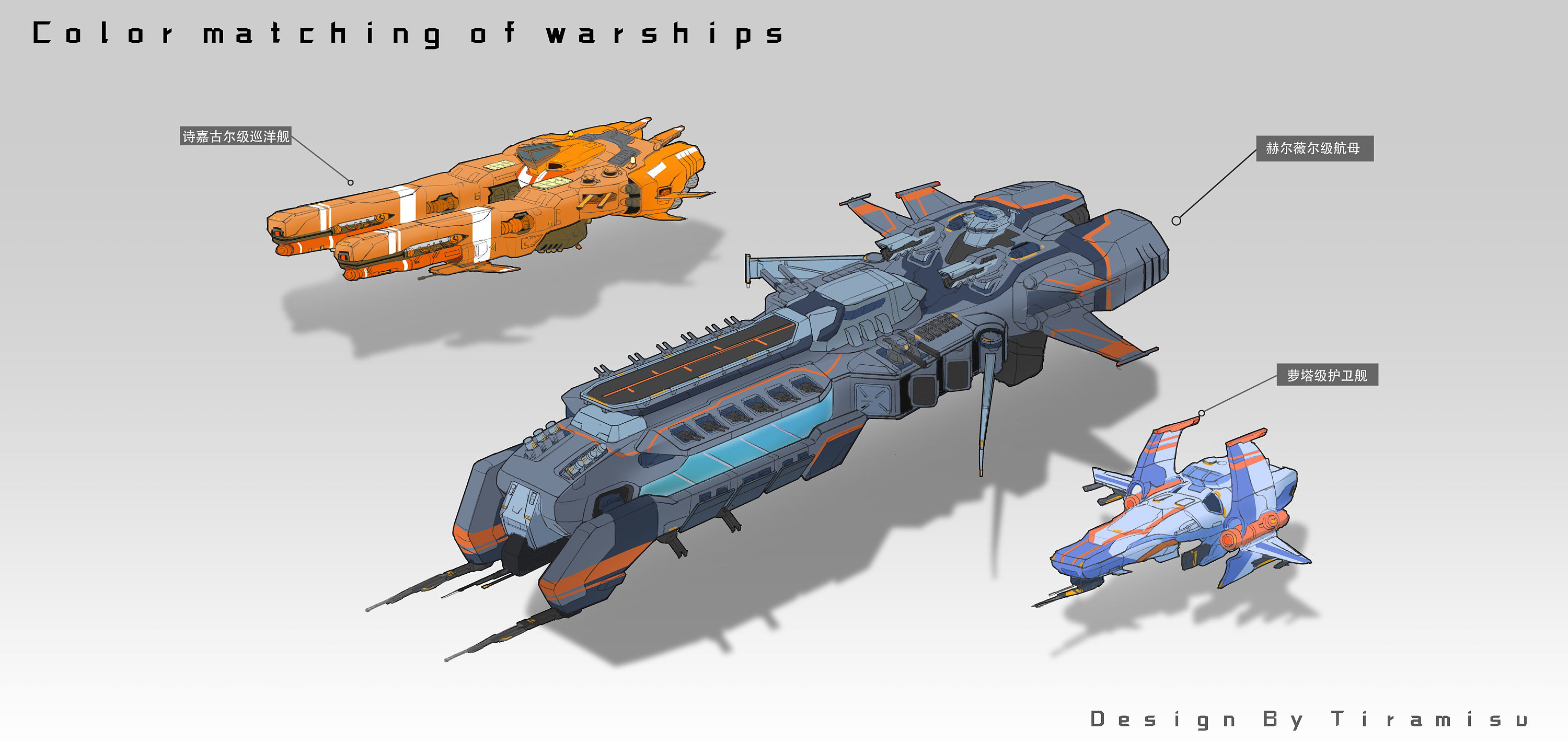 飞船配色|插画|游戏原画|tiramisu小强 - 原创作品 - 站酷 (zcool)