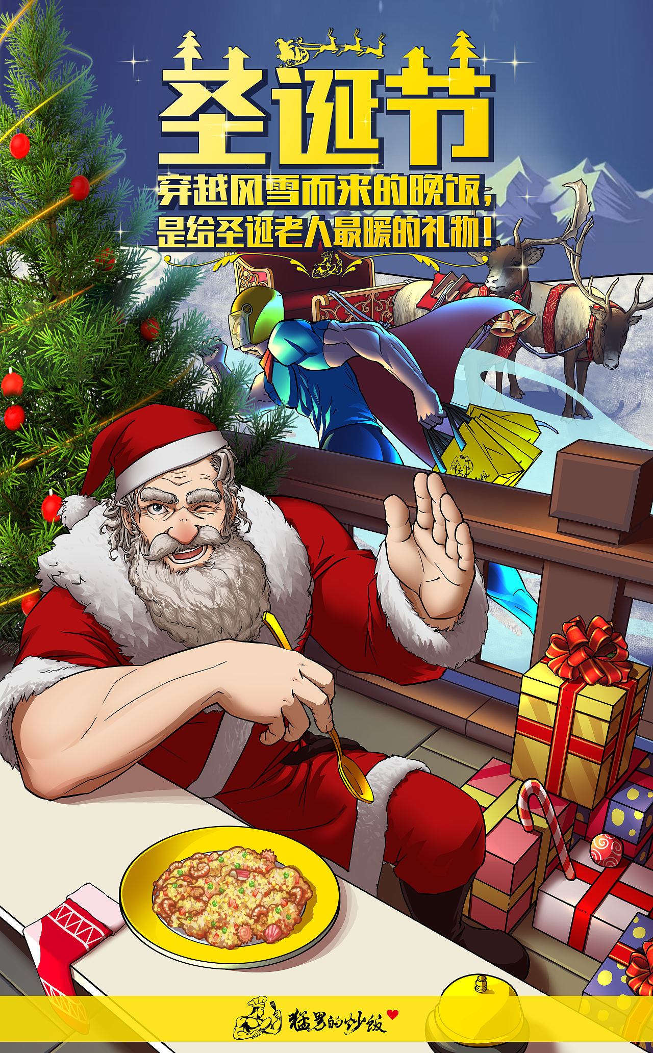圣诞节动态插画海报（图ZMjAxMjUyNzcy） - 商业插画 - 站酷设计师NAJAF原创素材 - 站酷ZCOOL